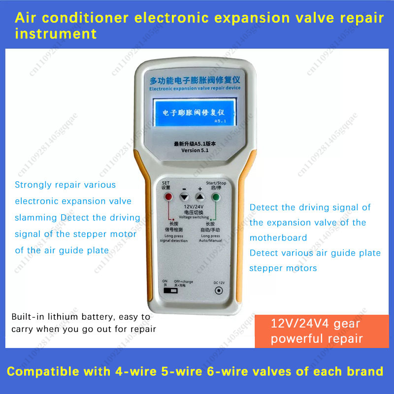 Electronics Repair Tool - Инструмент для ремонта электронных расширительных клапанов
